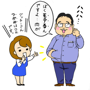 斉田さんイラスト