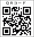 ＱＲコード