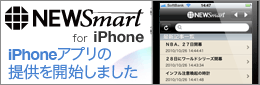NEWSmart for iPhone